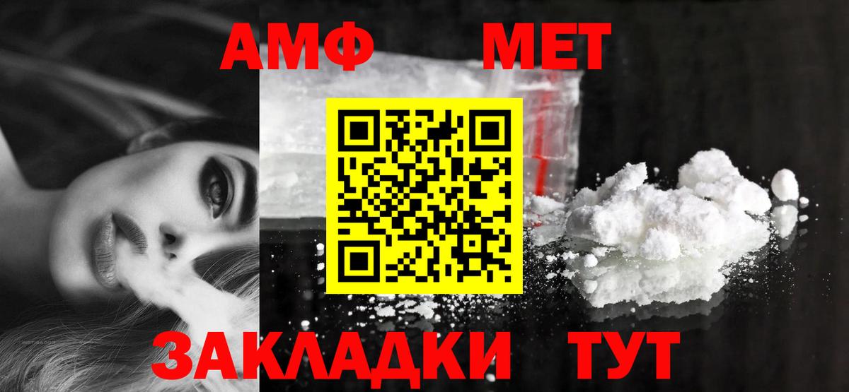 Amphetamine  Вход с VPN  Кимры  Амфетамин 97% 