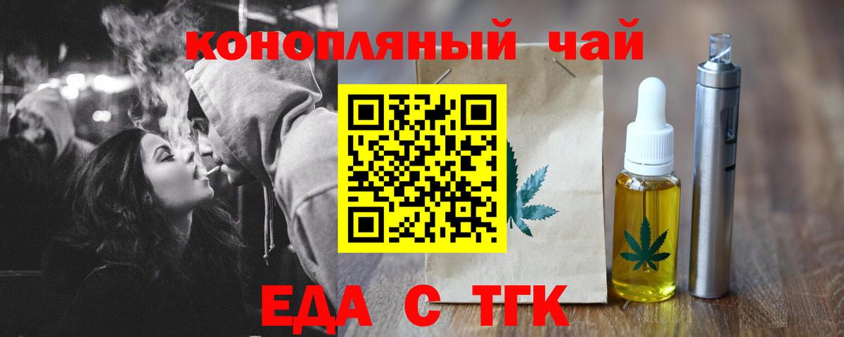 Кимры  Еда ТГК марихуана  Вход с VPN 