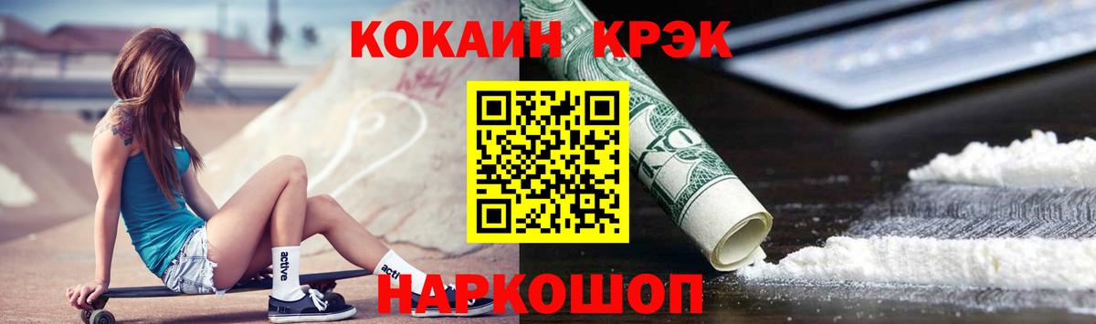 COCAIN Fish Scale Кимры