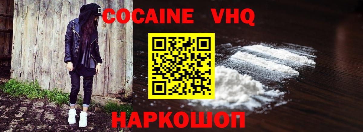 Cocaine Перу  Вход с VPN  КОКАИН  Кимры 