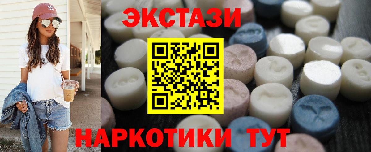 ЭКСТАЗИ 280мг Кимры