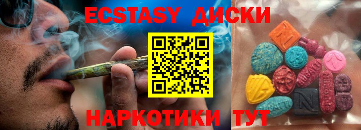 Экстази MDMA  Вход с VPN  Экстази  Кимры 