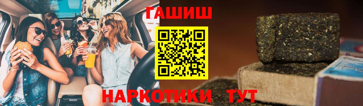 ГАШ ice o lator Кимры