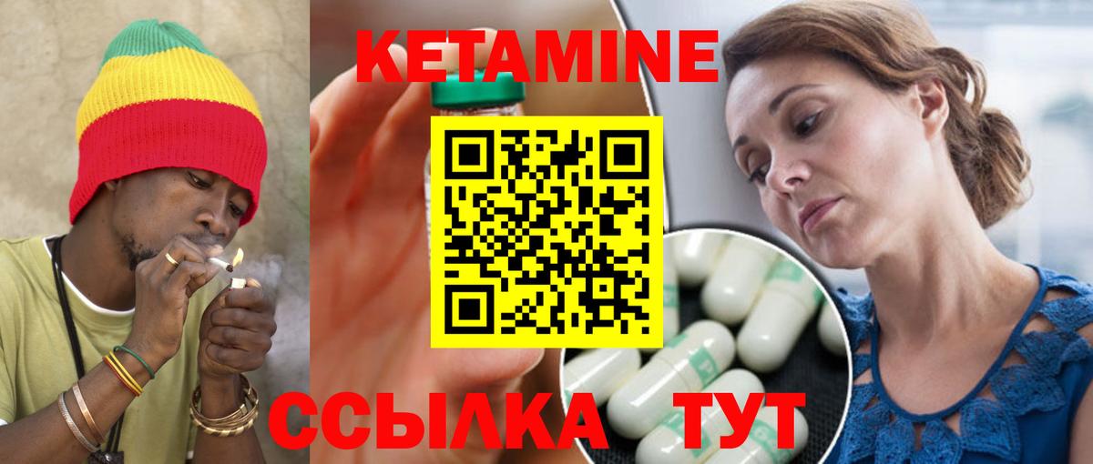 Кимры  Кетамин ketamine  Кетамин ketamine  Вход с VPN 