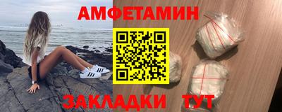 амфетамин Конаково