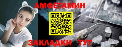 амфетамин Конаково