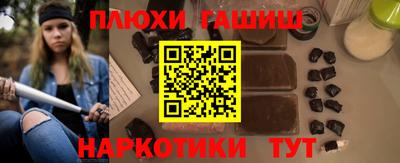 синтетический гашиш Комсомольск-на-Амуре