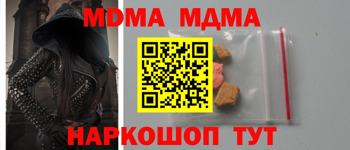 МДМА crystal  MDMA VHQ  Кимры  МДМА  Вход с VPN 