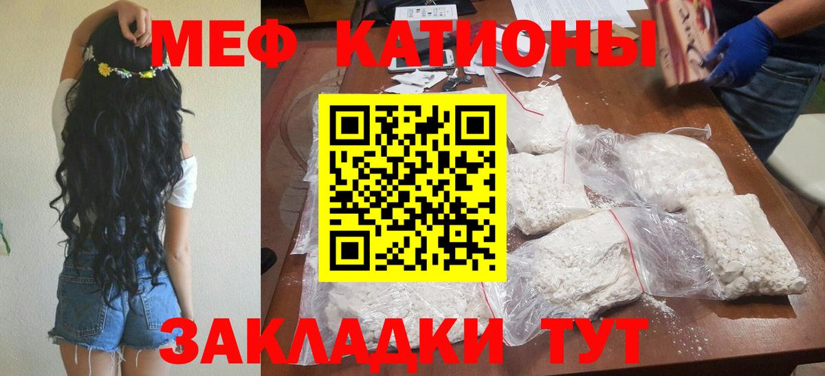 Меф 4 MMC  Вход с VPN  Кимры  Мефедрон  МЕФ mephedrone 