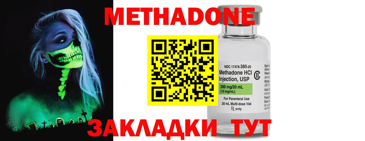 omg онион  Вход с VPN  Кимры  МЕТАДОН кристалл  МЕТАДОН белоснежный 
