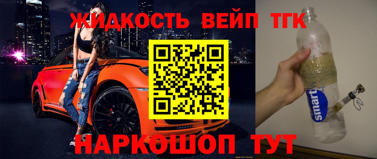 ТГК THC oil Кимры